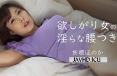 Sexually Greedy Girl’s Jackhammering – Honoka Orihara