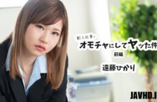 Naughty Prank to the New Employee Part 1 – Hikari Endo