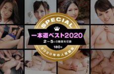 1Pondo Best 2020 Top 10 (2nd-5th) ~ Risa Onodera, Emi Aoi, Mirai Hanamori, Saori Miyazawa 