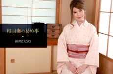 The Secret of A Kimono Wife Hikari Kannan