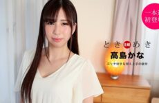 The Throbbing: My Girlfriend is Good at Being Spoiled and in Bed Kana Takashima 