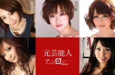 Former Entertainer Anthology Aya Kisaki, Yurika Miyaji, Eri Oka, Akina Hara, Misa Kikouden
