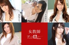 Female Teacher Anthology Eri Hosaka, Tomomi Motozawa, Yui Hatano, Yayoi, Maho Sawai 