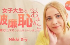 Teen’s Shameless Pussy Vol1 ~ Nikki Dry 