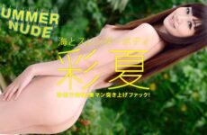 Summer Nude: Sea And Slender Body – Ayaka