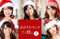 Abazuri Santa Anthology 2 – Mahoro Yoshino, Ichika Ayamori, Saki Nakanishi, Yawning Yumemi, Mirai Haneda