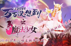 JD089 The Magical Girl I Never Expected-Illya