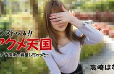 Nonstop Sexual Orgasm – Hana Takasaki