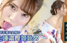 Hard Sex With A Horny Girl In Kimono – Yui Kisaragi