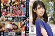(Uncensored Leaked) SHKD-983 Ring ~ Plan Beautiful Female Teacher Edition Hitomi Hoshitani 