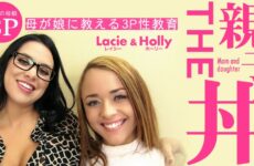 THE Oyako Don 3P Sex Education That Mother Teaches Her Daughter – Lacie, Holly