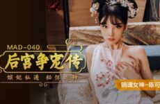 MAD040 The Legend of Harem Competition – Chen Kexin