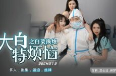 QQCM013 Dabai Special Troubled Cabbage Change Cannon Jasmine, Lan Xinjie, Jiang Menglin