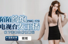 PMC170 Momo TV Female Anchor Banban