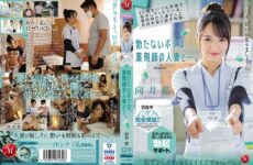 JUL-418 A Story That Regains Confidence With A Married Pharmacist … Mukai Ai, Ootani Shouko