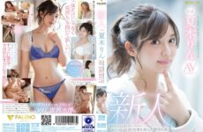 FSDSS-232 Rin Natsuki AV DEBUT, An Active Female College Student Who Is Curious About The World Of Newcomers 