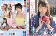 MIFD-158 Rookie Tohoku Girl AV Debut My Parents’ House Is An Apple Farm, And I’m A First-year Student In Tokyo