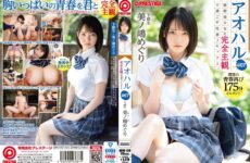 ABW-139 Aoharu Sex Spring 3SEX To Spend With A Uniform Beautiful Girl Completely Subjectively. Minoshima Meguri