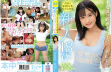 HMN-056 Rookie 18 Years Old Small Body With A Height Of 145 Cm AV Debut With A Sensitive Minimum Of Wheat Skin …