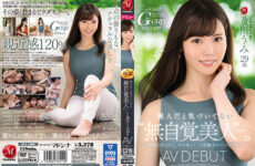 JUL-800 “Unconscious Beauty” Who Doesn’t Realize That She Is A Beauty. Umi Oikawa 29 Years Old AV DEBUT