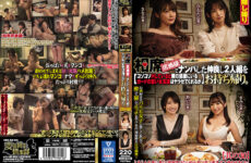 CLUB-664 Take Home A Good Friend Duo Who Picked Up At An Izakaya. If I’m Sloppy H, Will The Hard Girl Friend …
