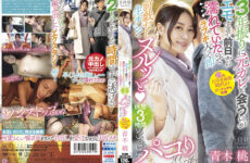 STARS-557 I Entered A Love Hotel And Immediately No Foreplay With Raw Chin (Heart) Break 3 Hours Momo Aoki