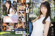 STARS-560 Encounter The Best Pleasures Of Your Life With A Generalized Erogenous Zone And A Slow Sexual … Takara 