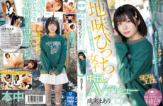 HMN-173 Rookie It’s Cute Like Ubu And Marimo Who Came From The Countryside, But SEX Is Erotic! AV Debut Maari