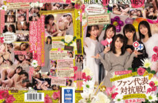 BBAN-381 A Large Collection Of Girls Who Love Aoi Kururugi! Fan Representative Competition!
