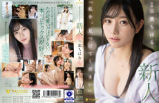 FSDSS-526 “Please Find Me” Rookie 24 Years Old Chiharu Mitsuha AV Debut 