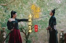 XSJ03 The Three Kingdoms ~ Pan Fengzhan Lu Bu Yi Ruo