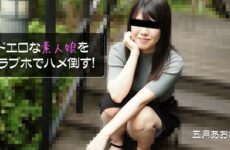 Defeat A Erotic Amateur Girl At A Love Hotel! – Satsuki Aoi