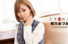 Tokimeki – A beautiful receptionist who wants to be fucked – Azumi Kirino