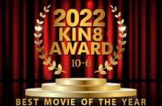 2022 KIN8 AWARD 10-6 BEST MOVIE OF THE YEAR