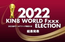 2022 KIN8 WORLD Fxxx ELECTION Result Announcement / Blonde Girl