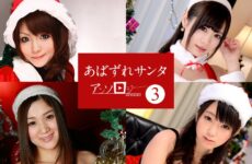 Abazure Santa Anthology 3 Fuwari, Kurumi Chino, Anna Kimijima, Tsuna Kimura