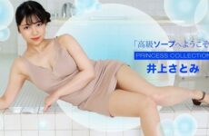 Welcome to Luxury Soap Satomi Inoue