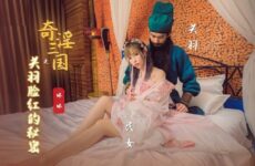 XSJ083 The Secret of Guan Yu’s Blushing in the Three Kingdoms