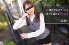 I’m Ona Even At Work! Too horny receptionist – Tamaki Reni