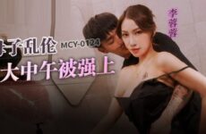 MCY0124 Mother-son incest raped by Li Rongrong at noon