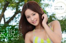 Legendary Sexy Actress Part 2 Emiri Okazaki