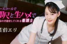 Nurse Eri Saeki who gives the best care with immediate measure and raw squirrel at nurse call