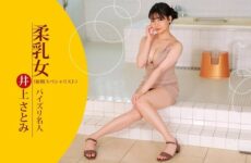 Slimy shiny! Lotion Covered Female Body Satomi Inoue