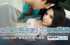 XSJKY044 Developing MRT Sex Positions with Female College Students Tang Xin 