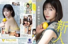 (English Subtitles) FSDSS-609 Eros Hidden Behind Overwhelming “Beauty” Lemon Tanaka AV Debut 